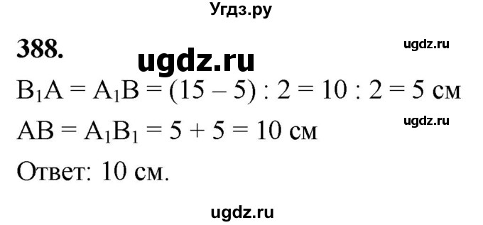 ГДЗ (Решебник к учебнику 2023) по геометрии 7 класс Л.С. Атанасян / номер / 388