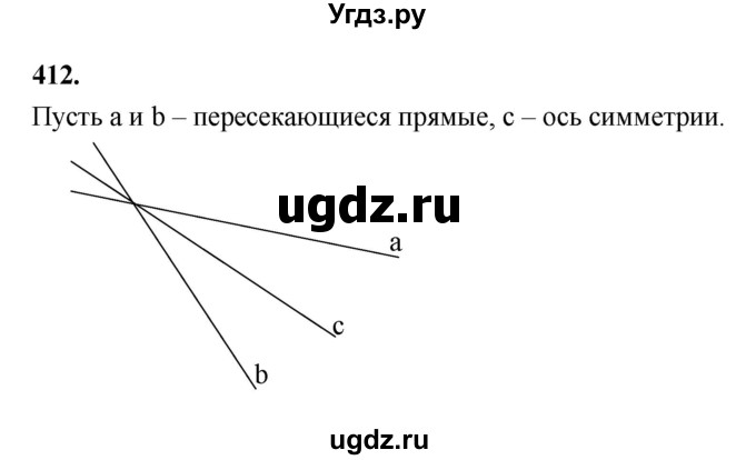 ГДЗ (Решебник к учебнику 2023) по геометрии 7 класс Л.С. Атанасян / номер / 412