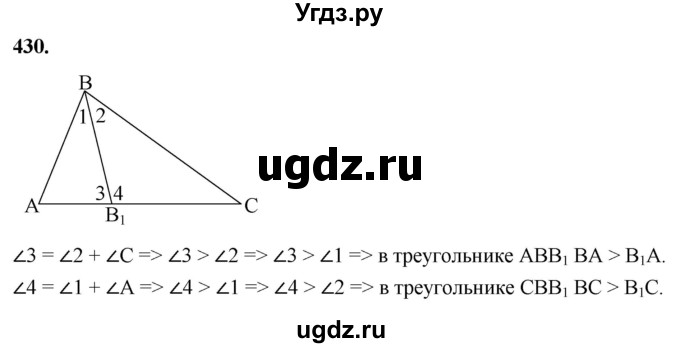 ГДЗ (Решебник к учебнику 2023) по геометрии 7 класс Л.С. Атанасян / номер / 430