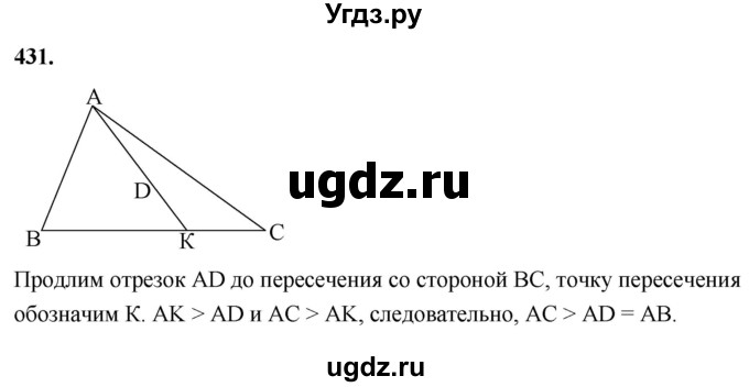 ГДЗ (Решебник к учебнику 2023) по геометрии 7 класс Л.С. Атанасян / номер / 431