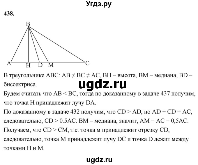 ГДЗ (Решебник к учебнику 2023) по геометрии 7 класс Л.С. Атанасян / номер / 438