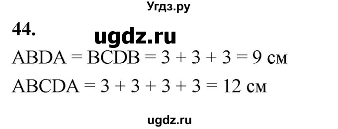ГДЗ (Решебник к учебнику 2023) по геометрии 7 класс Л.С. Атанасян / номер / 44