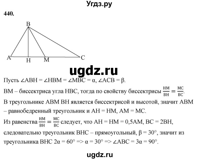 ГДЗ (Решебник к учебнику 2023) по геометрии 7 класс Л.С. Атанасян / номер / 440