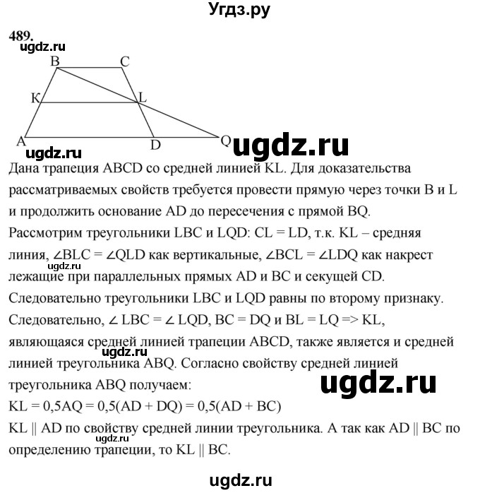 ГДЗ (Решебник к учебнику 2023) по геометрии 7 класс Л.С. Атанасян / номер / 489