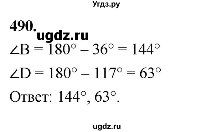 ГДЗ (Решебник к учебнику 2023) по геометрии 7 класс Л.С. Атанасян / номер / 490