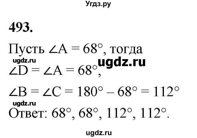 ГДЗ (Решебник к учебнику 2023) по геометрии 7 класс Л.С. Атанасян / номер / 493