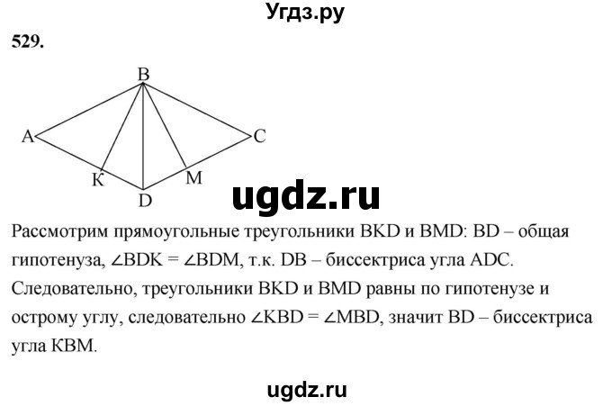 ГДЗ (Решебник к учебнику 2023) по геометрии 7 класс Л.С. Атанасян / номер / 529