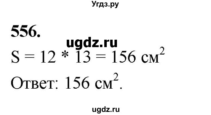 ГДЗ (Решебник к учебнику 2023) по геометрии 7 класс Л.С. Атанасян / номер / 556