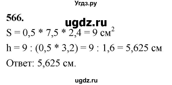 ГДЗ (Решебник к учебнику 2023) по геометрии 7 класс Л.С. Атанасян / номер / 566