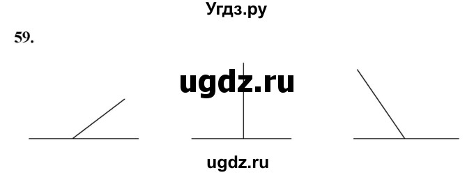 ГДЗ (Решебник к учебнику 2023) по геометрии 7 класс Л.С. Атанасян / номер / 59