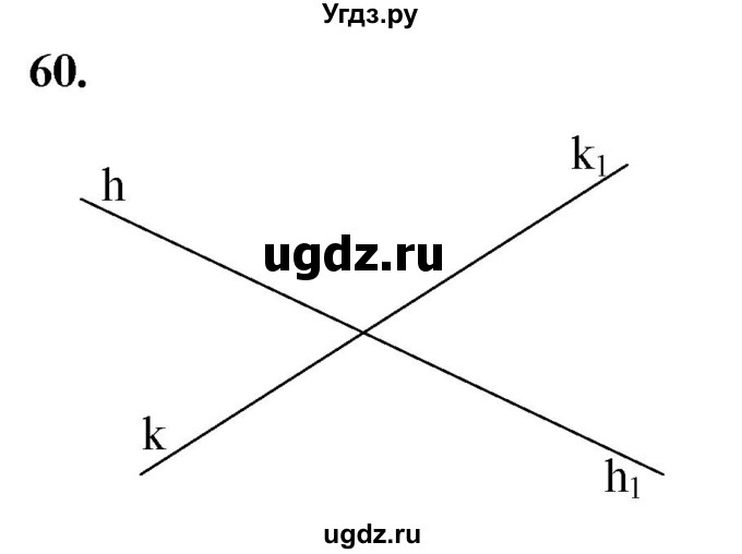 ГДЗ (Решебник к учебнику 2023) по геометрии 7 класс Л.С. Атанасян / номер / 60