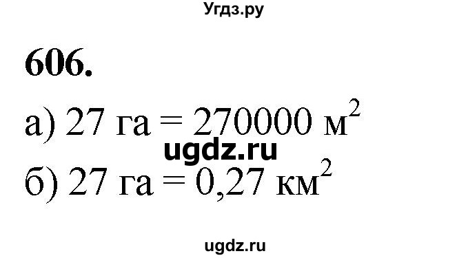 ГДЗ (Решебник к учебнику 2023) по геометрии 7 класс Л.С. Атанасян / номер / 606
