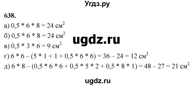 ГДЗ (Решебник к учебнику 2023) по геометрии 7 класс Л.С. Атанасян / номер / 638