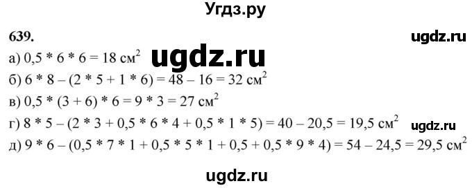 ГДЗ (Решебник к учебнику 2023) по геометрии 7 класс Л.С. Атанасян / номер / 639