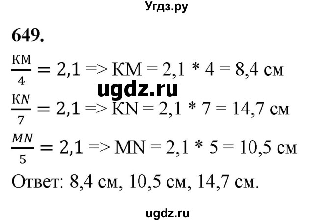 ГДЗ (Решебник к учебнику 2023) по геометрии 7 класс Л.С. Атанасян / номер / 649