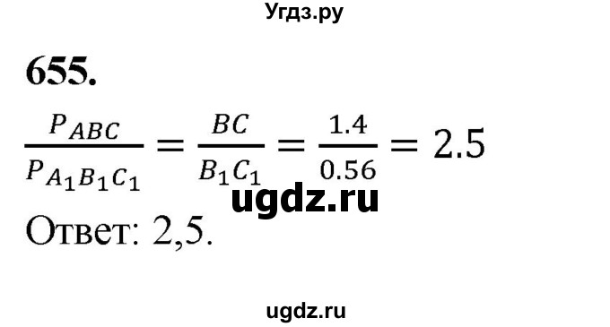 ГДЗ (Решебник к учебнику 2023) по геометрии 7 класс Л.С. Атанасян / номер / 655