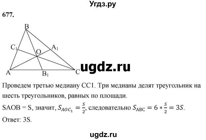 ГДЗ (Решебник к учебнику 2023) по геометрии 7 класс Л.С. Атанасян / номер / 677