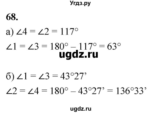 ГДЗ (Решебник к учебнику 2023) по геометрии 7 класс Л.С. Атанасян / номер / 68