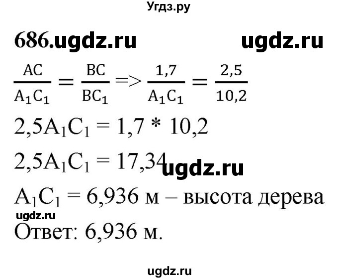 ГДЗ (Решебник к учебнику 2023) по геометрии 7 класс Л.С. Атанасян / номер / 686