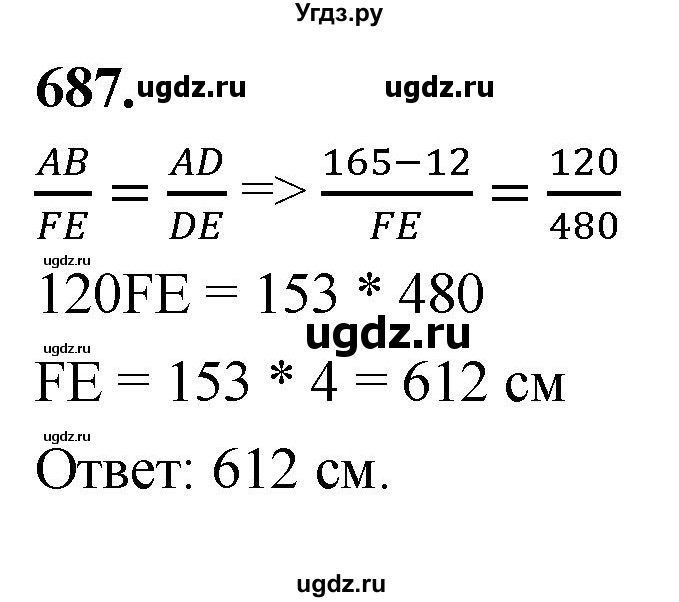 ГДЗ (Решебник к учебнику 2023) по геометрии 7 класс Л.С. Атанасян / номер / 687