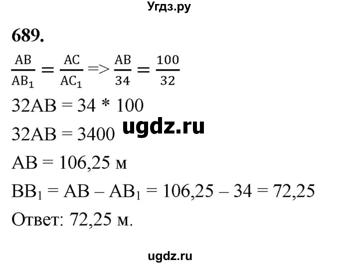 ГДЗ (Решебник к учебнику 2023) по геометрии 7 класс Л.С. Атанасян / номер / 689