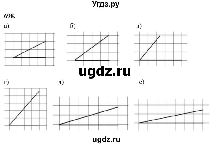 ГДЗ (Решебник к учебнику 2023) по геометрии 7 класс Л.С. Атанасян / номер / 698
