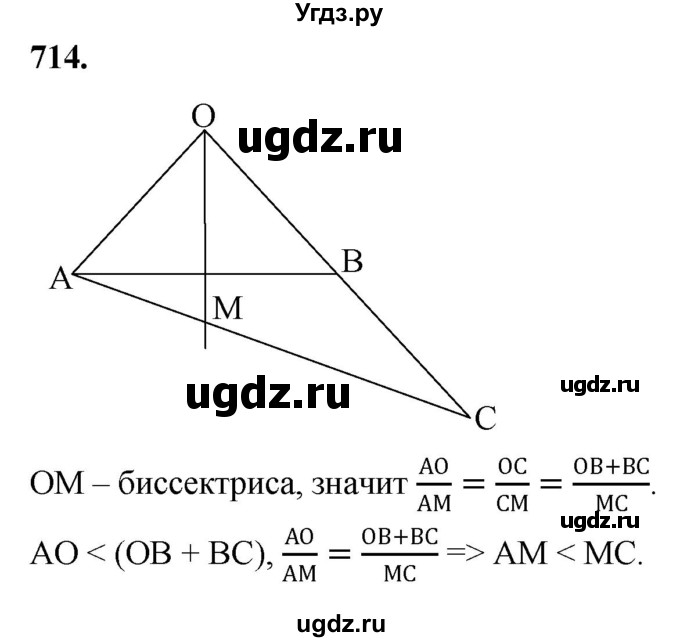 ГДЗ (Решебник к учебнику 2023) по геометрии 7 класс Л.С. Атанасян / номер / 714