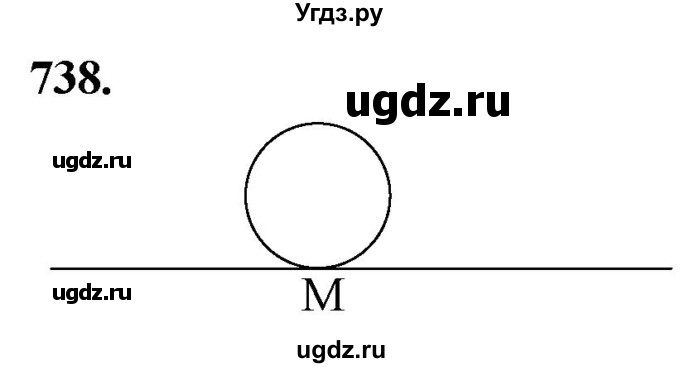 ГДЗ (Решебник к учебнику 2023) по геометрии 7 класс Л.С. Атанасян / номер / 738