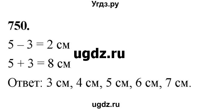 ГДЗ (Решебник к учебнику 2023) по геометрии 7 класс Л.С. Атанасян / номер / 750