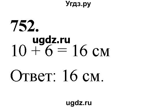 ГДЗ (Решебник к учебнику 2023) по геометрии 7 класс Л.С. Атанасян / номер / 752