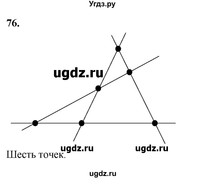 ГДЗ (Решебник к учебнику 2023) по геометрии 7 класс Л.С. Атанасян / номер / 76