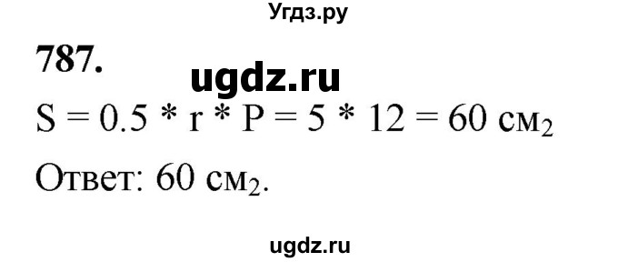 ГДЗ (Решебник к учебнику 2023) по геометрии 7 класс Л.С. Атанасян / номер / 787