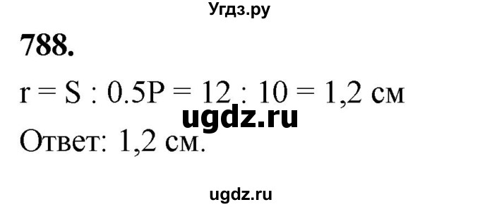 ГДЗ (Решебник к учебнику 2023) по геометрии 7 класс Л.С. Атанасян / номер / 788