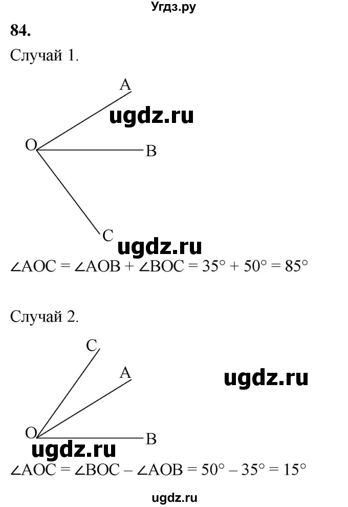 ГДЗ (Решебник к учебнику 2023) по геометрии 7 класс Л.С. Атанасян / номер / 84