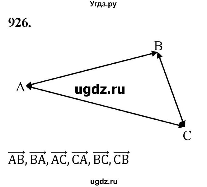ГДЗ (Решебник к учебнику 2023) по геометрии 7 класс Л.С. Атанасян / номер / 926