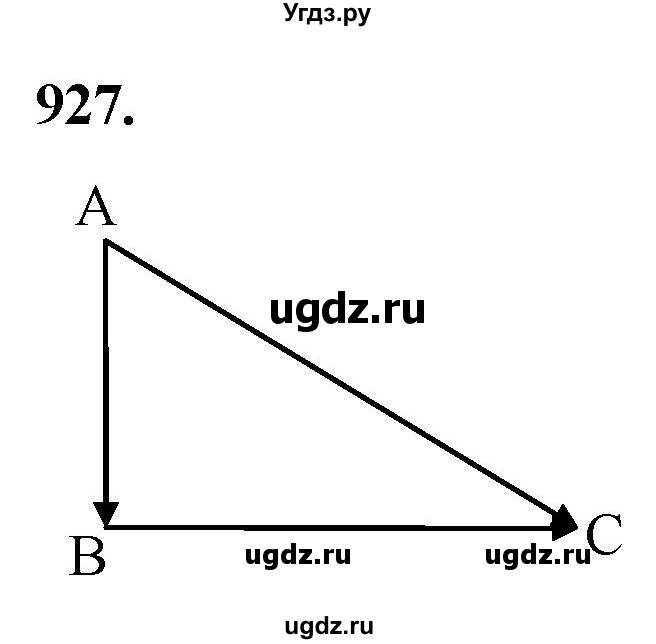 ГДЗ (Решебник к учебнику 2023) по геометрии 7 класс Л.С. Атанасян / номер / 927