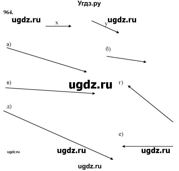 ГДЗ (Решебник к учебнику 2023) по геометрии 7 класс Л.С. Атанасян / номер / 964