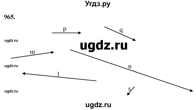 ГДЗ (Решебник к учебнику 2023) по геометрии 7 класс Л.С. Атанасян / номер / 965