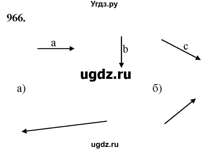 ГДЗ (Решебник к учебнику 2023) по геометрии 7 класс Л.С. Атанасян / номер / 966
