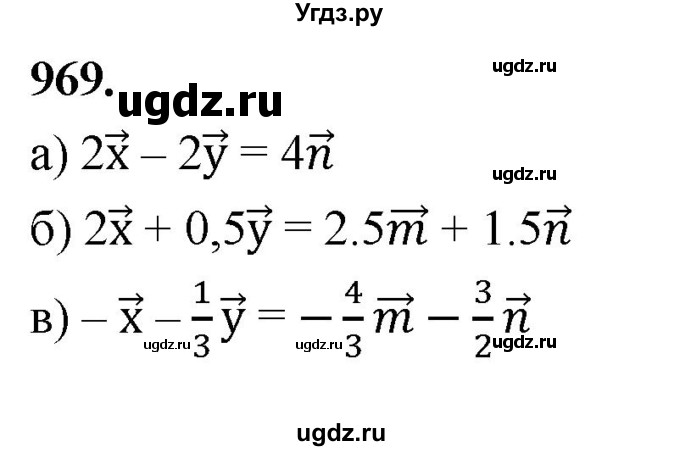 ГДЗ (Решебник к учебнику 2024) по геометрии 7 класс Л.С. Атанасян / номер / 969