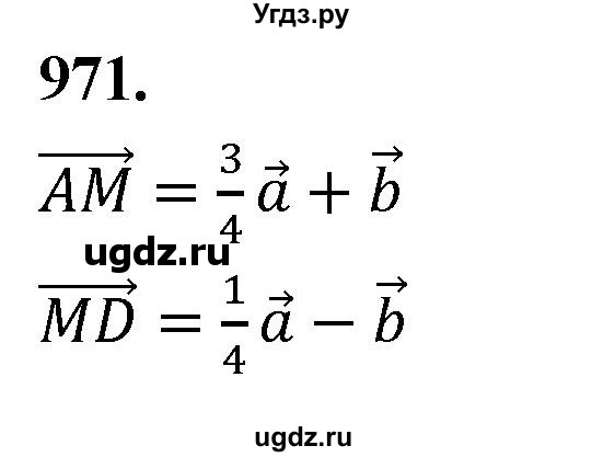 ГДЗ (Решебник к учебнику 2023) по геометрии 7 класс Л.С. Атанасян / номер / 971