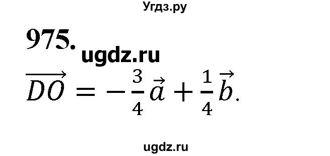 ГДЗ (Решебник к учебнику 2023) по геометрии 7 класс Л.С. Атанасян / номер / 975