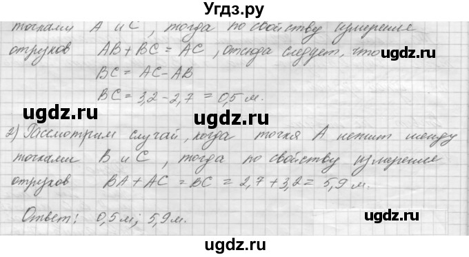 ГДЗ (решебник) по геометрии 7 класс А.В. Погорелов / параграф 1 / 14(продолжение 2)