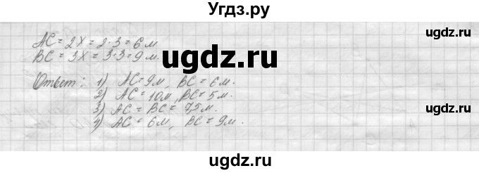 ГДЗ (решебник) по геометрии 7 класс А.В. Погорелов / параграф 1 / 15(продолжение 2)