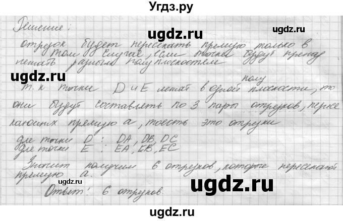 ГДЗ (решебник) по геометрии 7 класс А.В. Погорелов / параграф 1 / 19(продолжение 2)