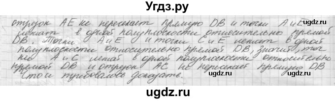 ГДЗ (решебник) по геометрии 7 класс А.В. Погорелов / параграф 1 / 48(продолжение 2)