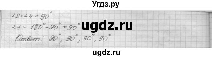 ГДЗ (решебник) по геометрии 7 класс А.В. Погорелов / параграф 2 / 12(продолжение 2)
