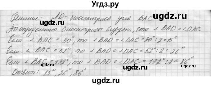 ГДЗ (решебник) по геометрии 7 класс А.В. Погорелов / параграф 2 / 15(продолжение 2)
