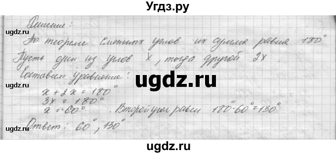 ГДЗ (решебник) по геометрии 7 класс А.В. Погорелов / параграф 2 / 3(продолжение 2)