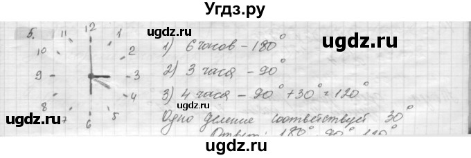 ГДЗ (решебник) по геометрии 7 класс А.В. Погорелов / параграф 2 / 5